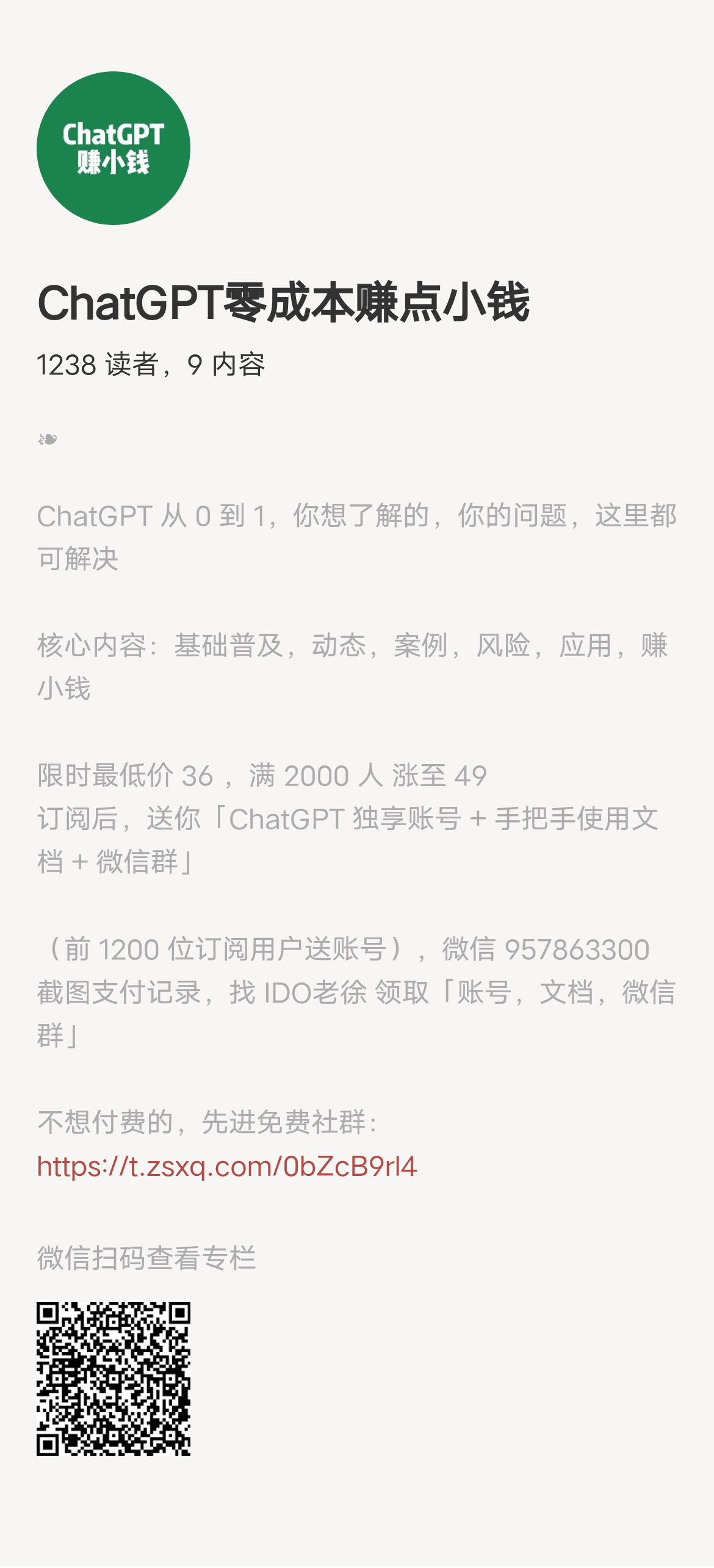 ChatGPT,火爆,怎么,利用,零,成本,赚点,小钱, . ChatGPT火爆，怎么利用ChatGPT零成本赚点小钱?