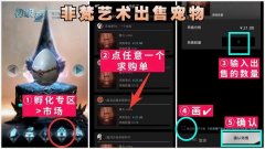 非凡艺术下载app养宠物孵化蛋赚钱还能走多远？突破百万用户