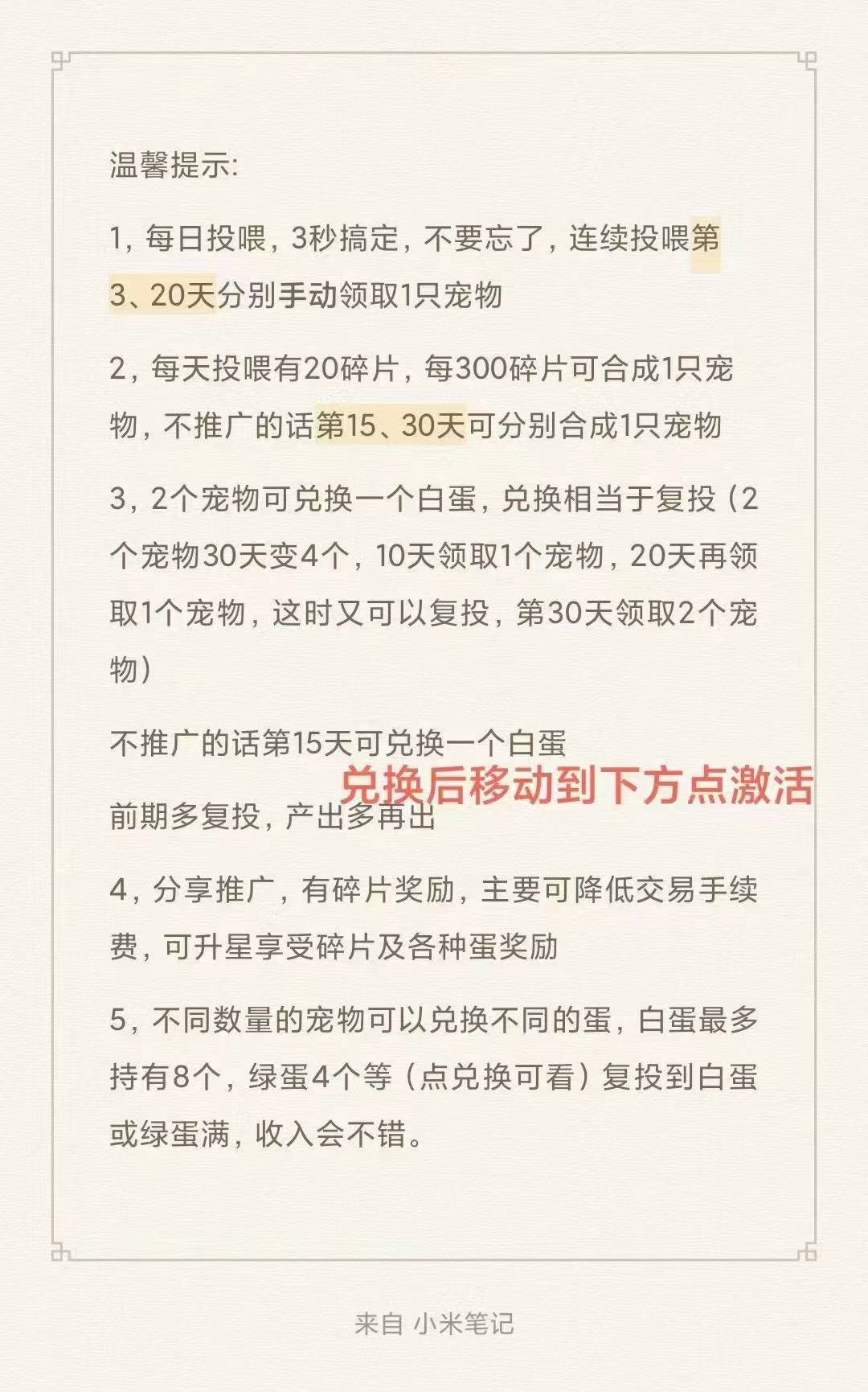 非凡,艺术,下载,app,养,宠物,孵化,蛋,赚钱, . 非凡艺术下载app养宠物孵化蛋赚钱还能走多远？突破百万用户