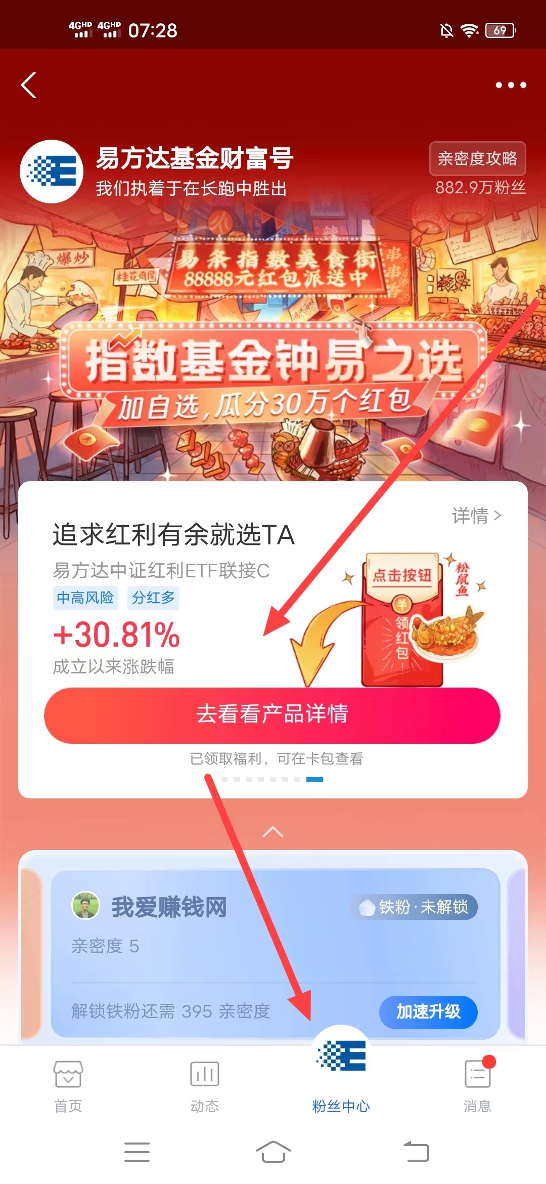 支付,宝易方,达,基金,财富,号撸,8个,0.18元,易, . 支付宝易方达基金财富号撸8个0.18元消费红包