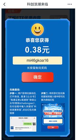 海,通财,免费,领,0.38-18.8元,微信,红包,海,通 . e海通财app下载官方免费领0.38-18.8元随机微信红包