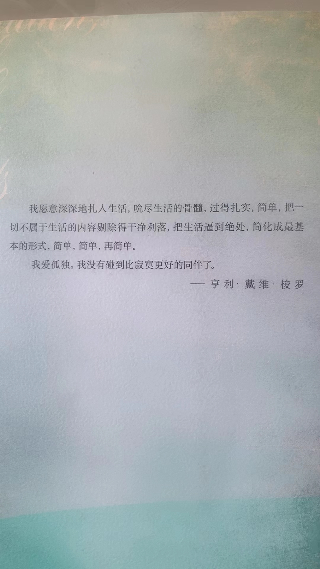 瓦,尔登湖,有,必要,读吗,谈点,读后感,瓦, . 瓦尔登湖有必要读吗？谈点读后感