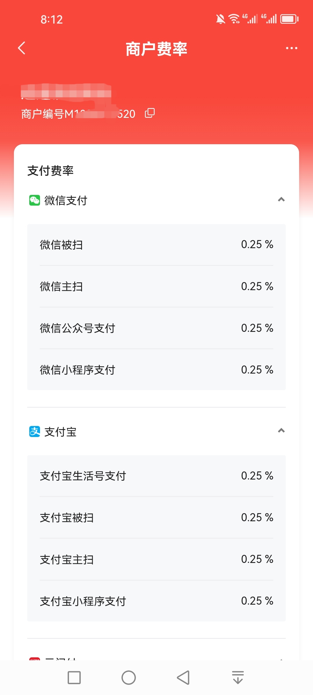 度,小满,商家,收款,码,超低,费率,0.25%,度,小满, . 度小满商家收款码，超低费率0.25%