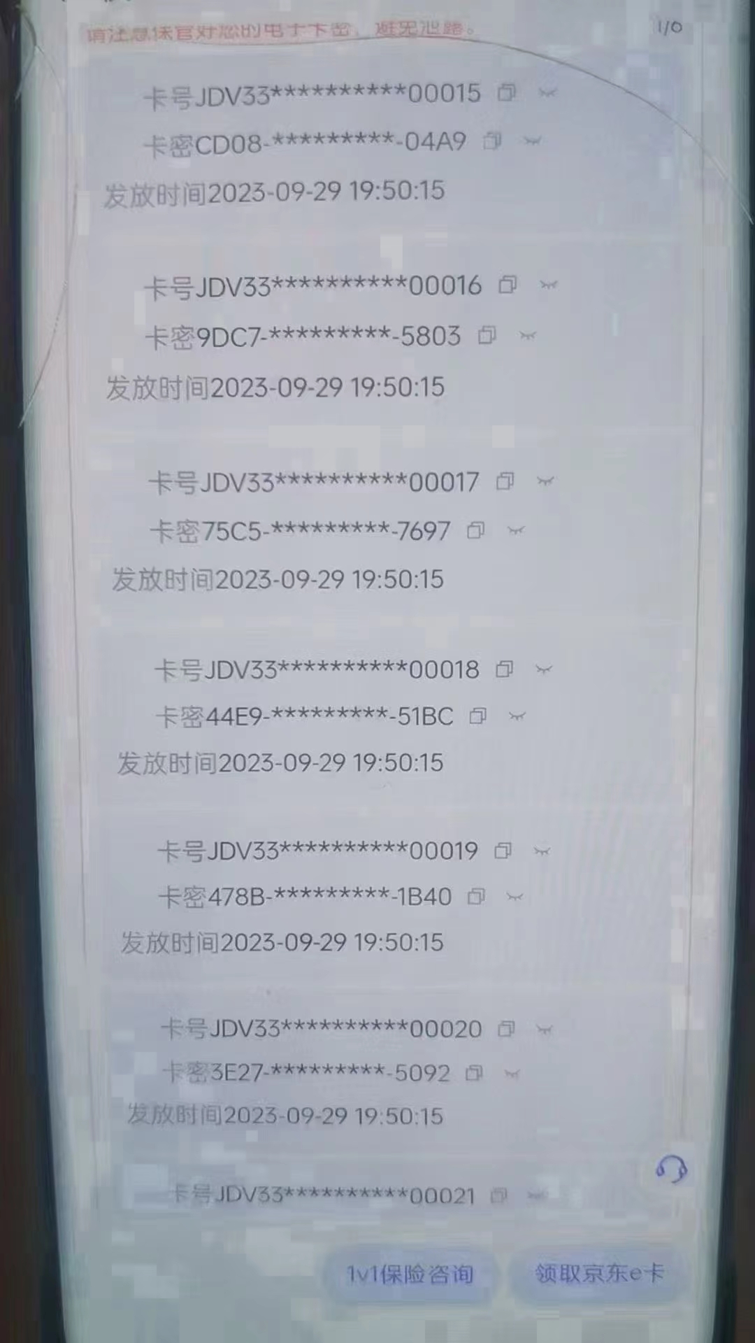 众安,保险,福利,429元买,500,京东,卡,众安,保险, . 众安保险福利429元买500京东E卡