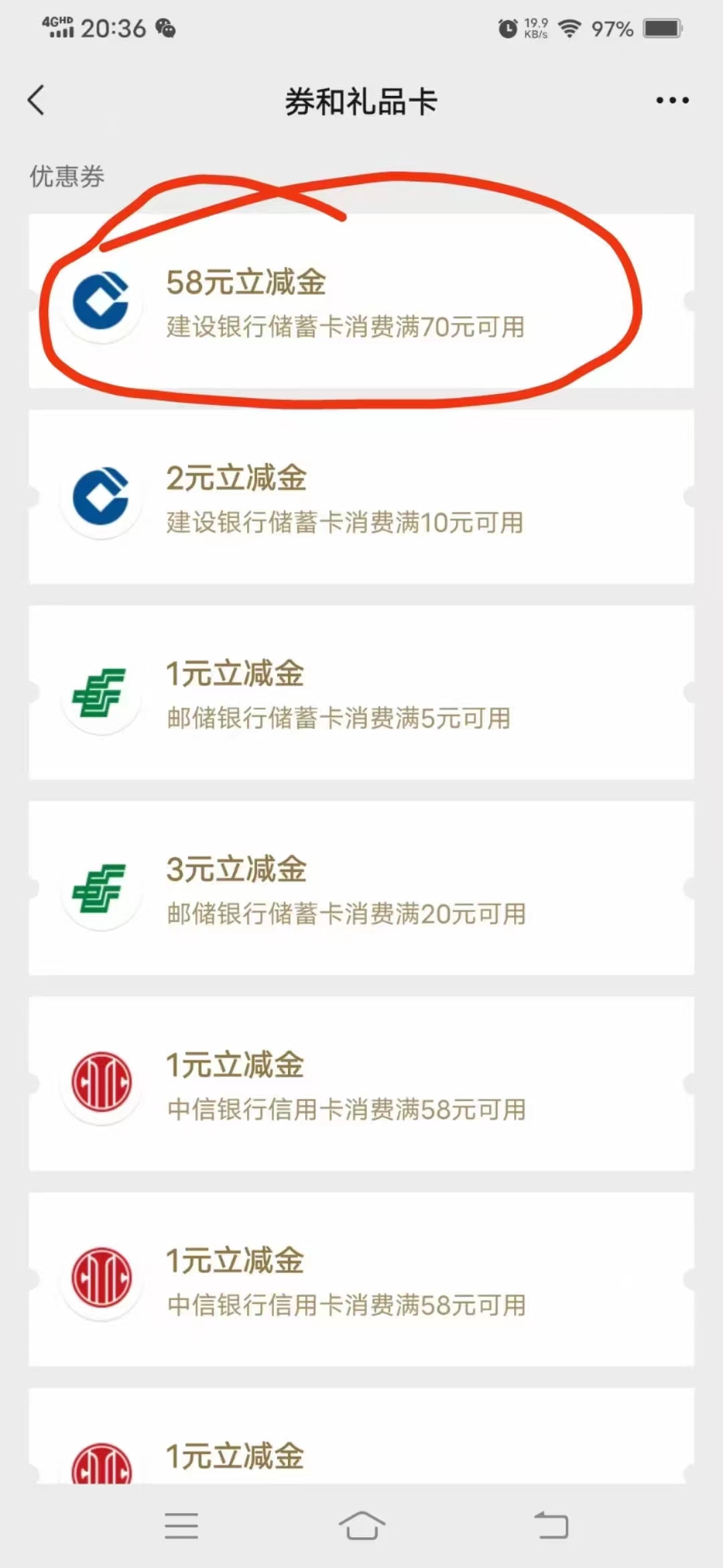 建行,养老金,福利,活动,撸,几,十元,微信,立减, . 建行养老金福利活动撸几十元微信立减金