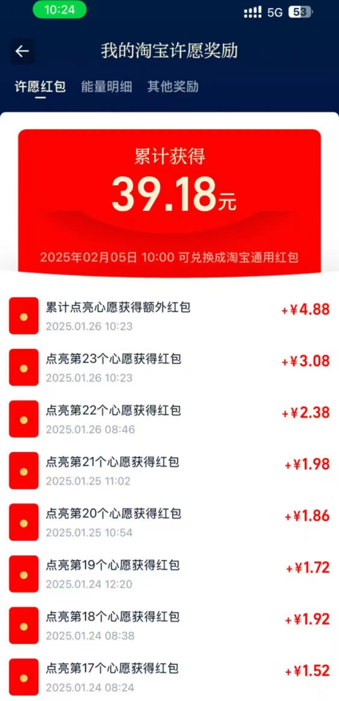 淘宝,许愿,淘,彩头,分,25亿,天天,领,红包,嘎嘎, . 淘宝许愿淘彩头分25亿，天天领红包嘎嘎爽