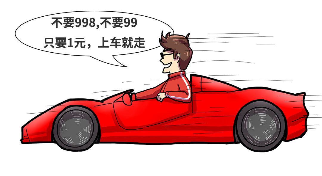 不要,999,只要,9块,京东,好货,包邮,到家,不要, . 不要999，只要9块9，京东好货包邮到家
