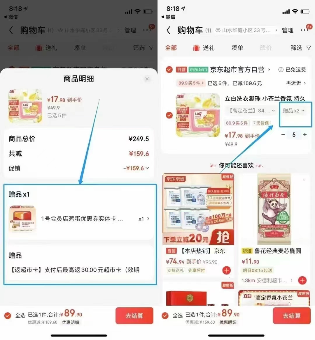 京东,撸立,白洗衣,白,洗衣,凝珠,京东,撸立, . 京东，0撸立白洗衣凝珠！