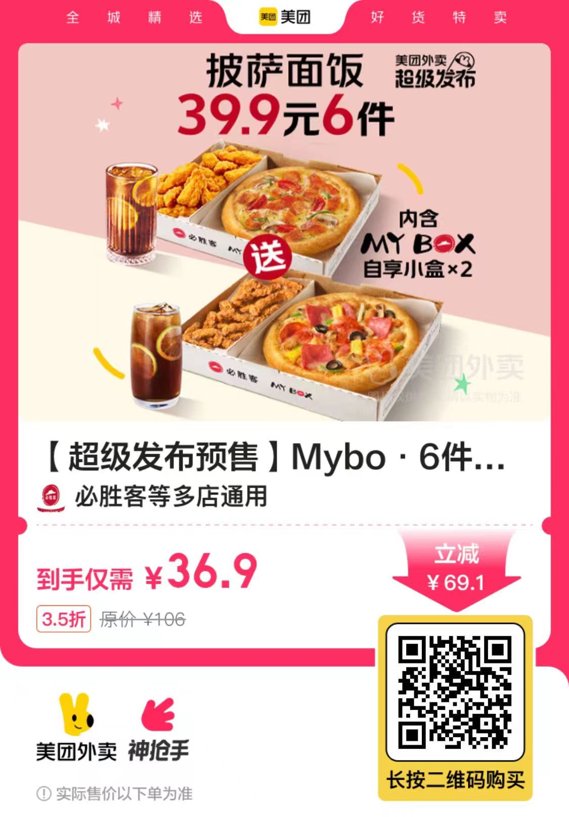 肯德基,bug,价速,抢,可囤,可,外卖,肯德基,bug, . 肯德基bug价速抢，可囤可外卖