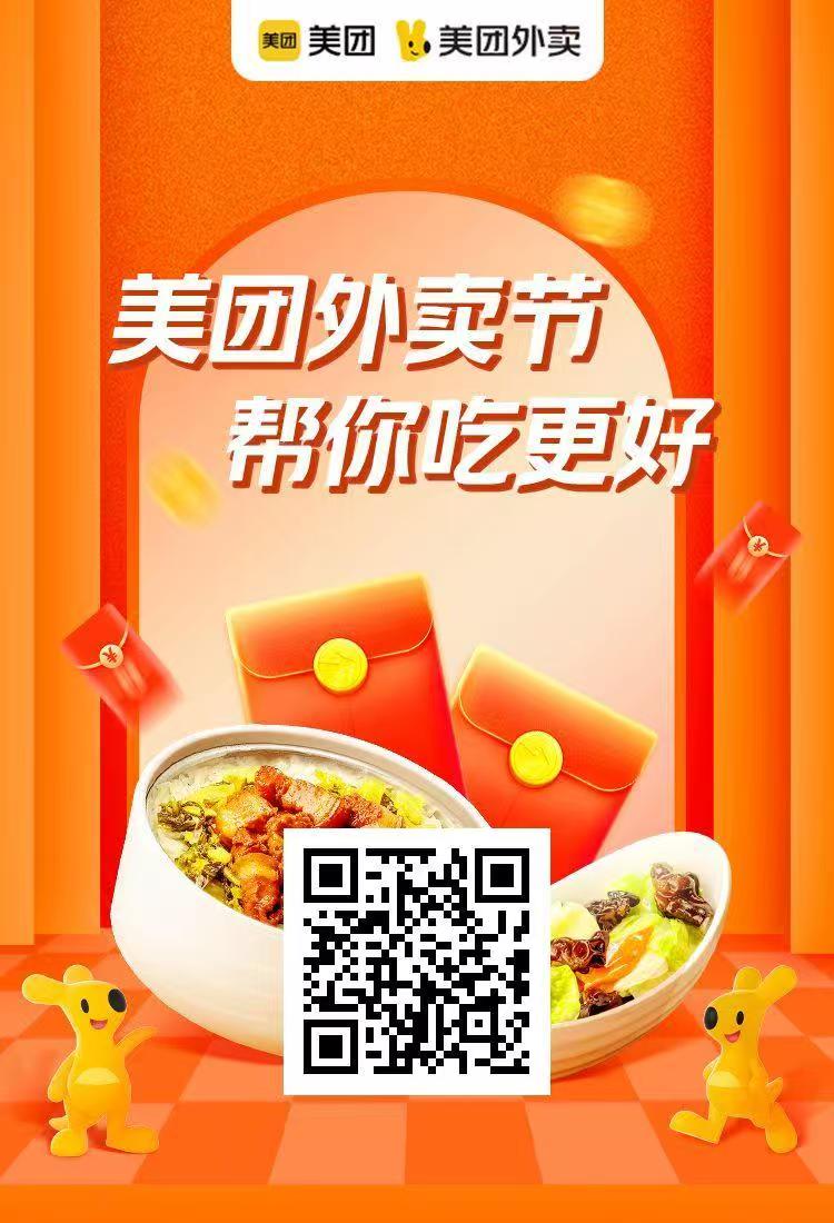 美团,外卖,10w,份免,单活动,单,活动,美团,外卖, . 美团外卖10w份免单活动