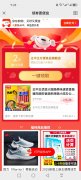 京东好货：13.3元2袋王中王火腿肠，速抢